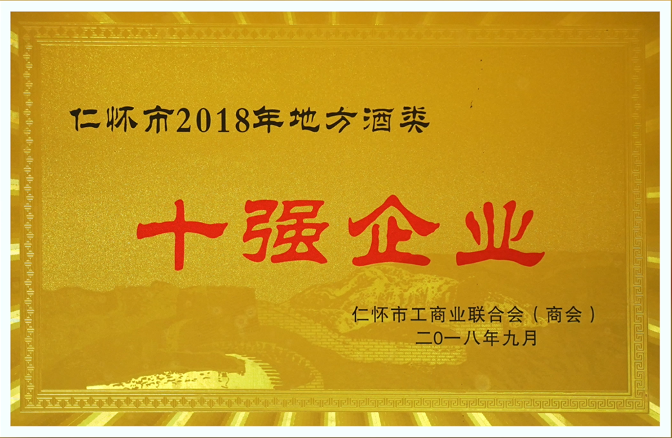 十強企業(yè)