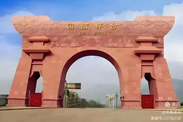 張德芹重返茅臺 領航未來輝煌