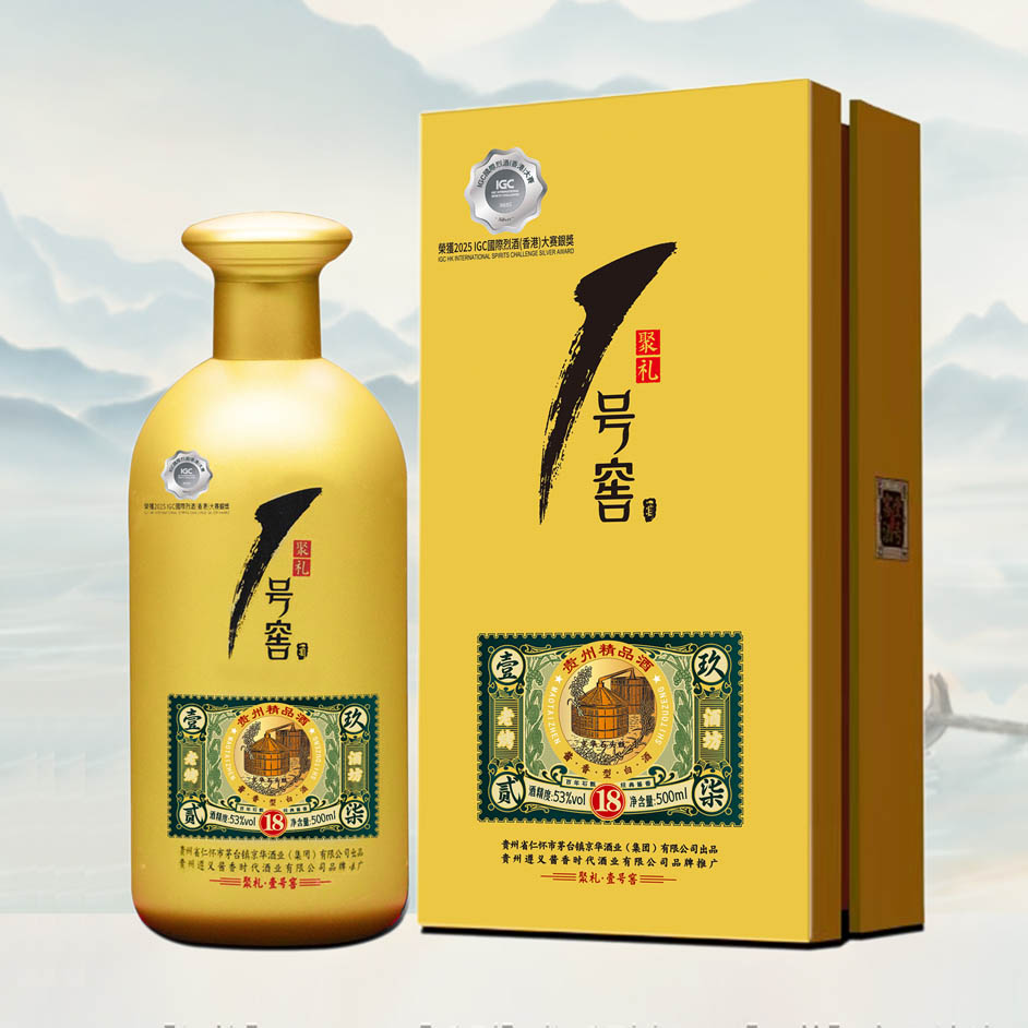 聚禮一號（黃盒）
