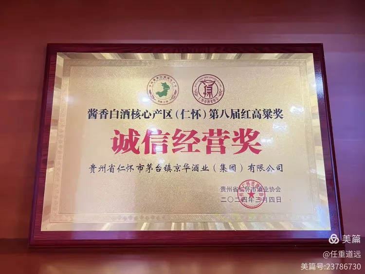 誠(chéng)信經(jīng)營(yíng)獎(jiǎng) 難得的信譽(yù)獎(jiǎng)勵(lì)