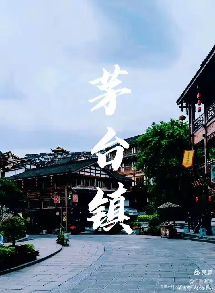 茅臺鎮(zhèn)京華酒莊醬酒豐收季 麥浪與酒香共舞