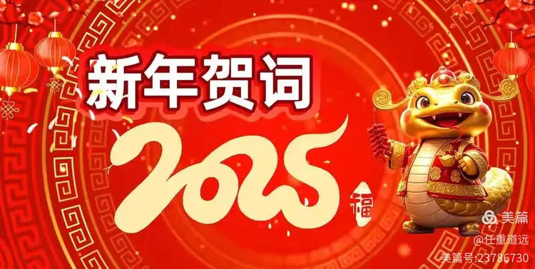 茅臺(tái)鎮(zhèn)京華酒莊新春賀詞